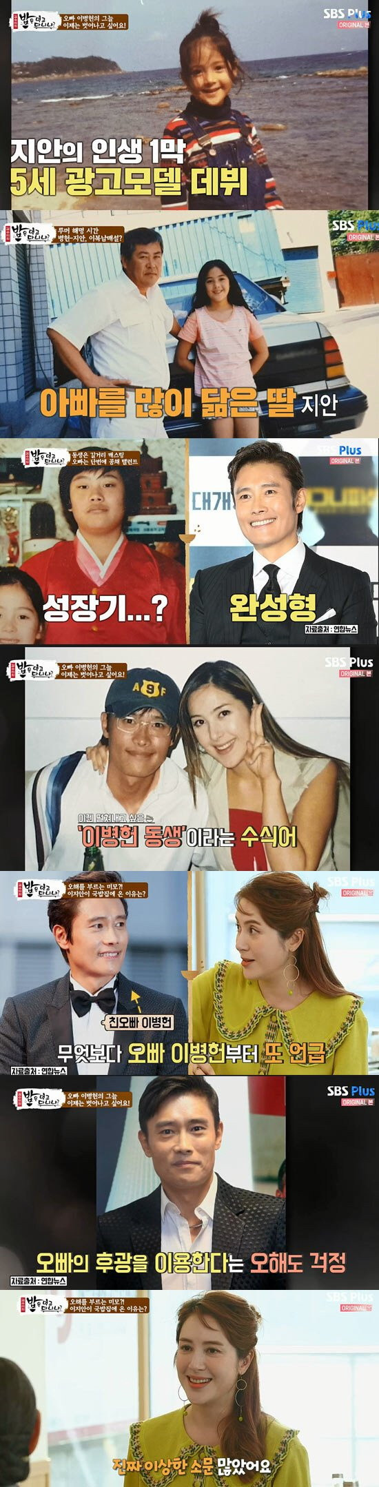 Mối quan hệ bí ẩn nhất Kbiz nay đã có lời giải: Hoa hậu Hàn Quốc 1996 có phải em ruột tài tử Lee Byung Hun hay không? - Ảnh 3.