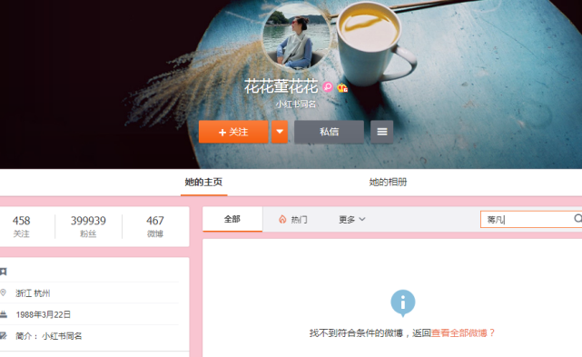 China's most famous Tuesday shows its mark of sovereignty as his wife legally deletes her husband's photo: Is the President of Taobao's marriage over? - Image 2.