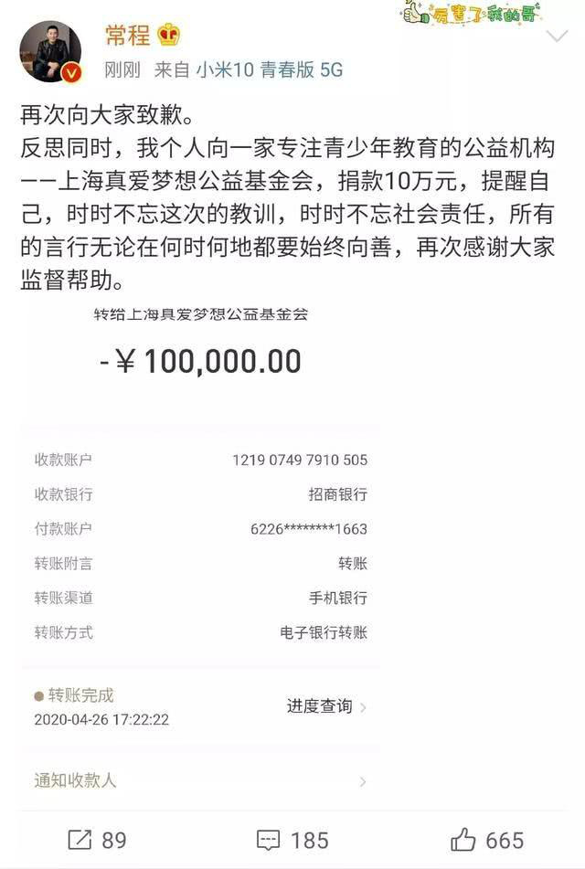 Dân mạng Trung Quốc ném đá sếp Xiaomi thậm tệ vì khuyên mua smartphone để... chụp lén ký túc xá nữ - Ảnh 5.