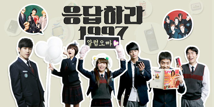 Nhìn lại bộ ba phim Reply huyền thoại của tvN: Reply 1997 chiếm trọn trái tim fan Kpop, trận chiến tìm chồng nâng tầm độ khó từ 1994 tới 1988 - Ảnh 2. Nhìn lại bộ ba phim Reply huyền thoại của tvN: Reply 1997 chiếm trọn trái tim fan Kpop, trận chiến tìm chồng nâng tầm độ khó từ 1994 tới 1988 - Ảnh 2.