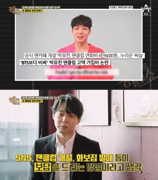 Park Yoochun lần đầu tiên trở lại trên sóng truyền hình: Ân hận bật khóc xin lỗi fan, thấy xấu hổ nếu quay lại làng giải trí - Ảnh 4.