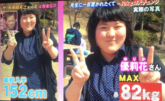 Cô nàng Nhật Bản giảm một lèo 40kg để tỏ tình với thầy giáo, con gái đôi khi phi thường thật! - Ảnh 2.
