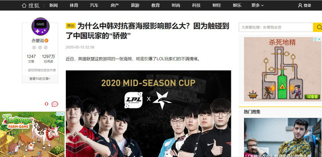 Làm poster giải đấu giao hữu LPL - LCK nhưng 7/8 gương mặt... đều là người Hàn, Riot bị fan Trung Quốc chỉ trích dữ dội - Ảnh 5.