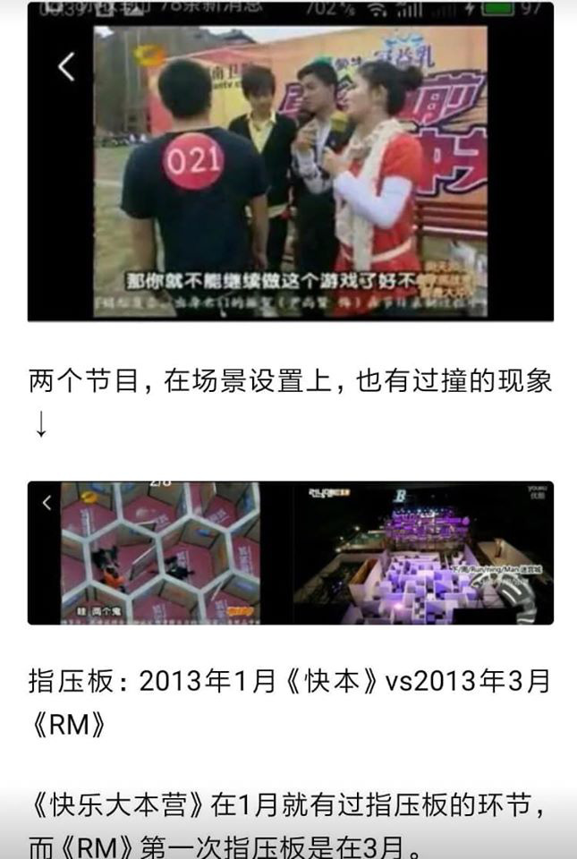 Ra đời gần 10 năm, trò xé bảng tên của Running Man bất ngờ bị cáo buộc đạo nhái gameshow Trung Quốc - Ảnh 3.