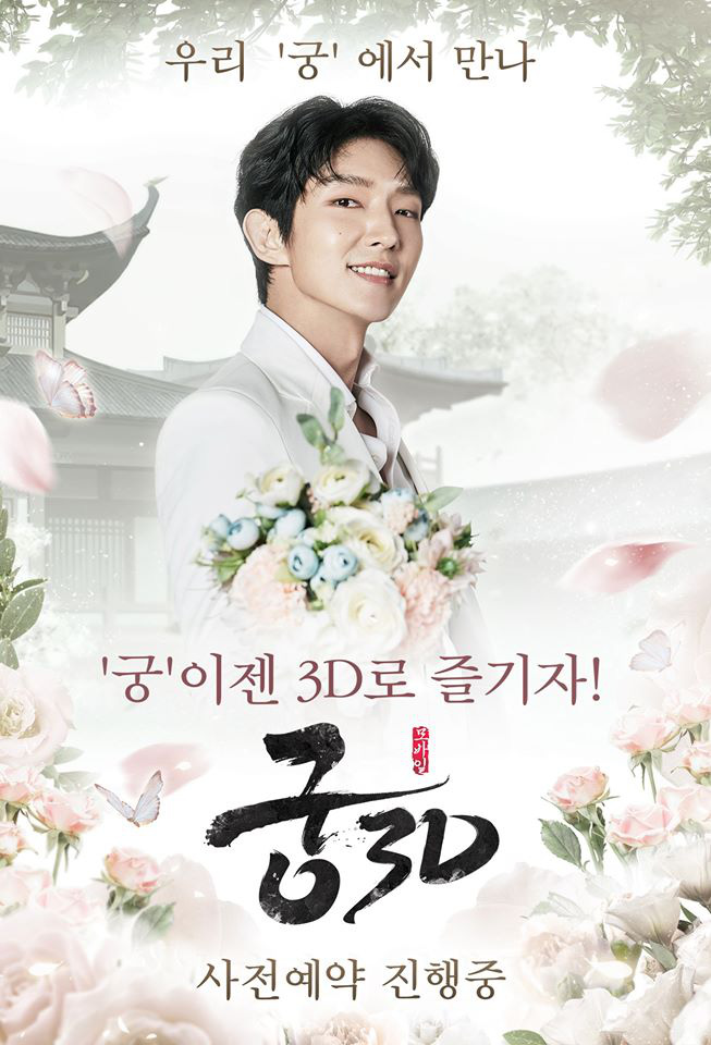 Tứ hoàng tử Lee Jun Ki và chị Nguyệt IU thả thính trên mạng xã hội, khán giả kêu gào đòi Moon Lovers phần 2 - Ảnh 4.