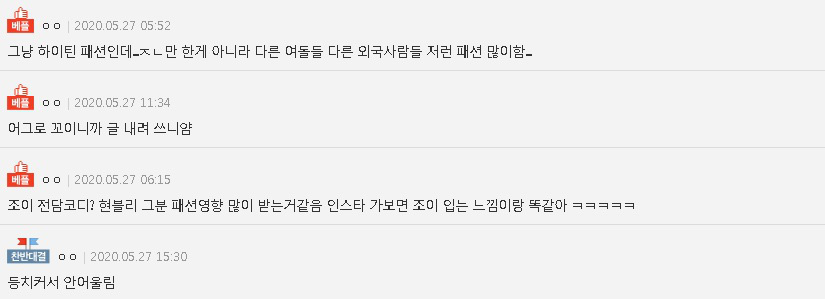 Joy ăn diện theo style ruột của Jennie, netizen tranh cãi: Kẻ kêu bắt chước, người bênh vực khen xinh - Ảnh 6.