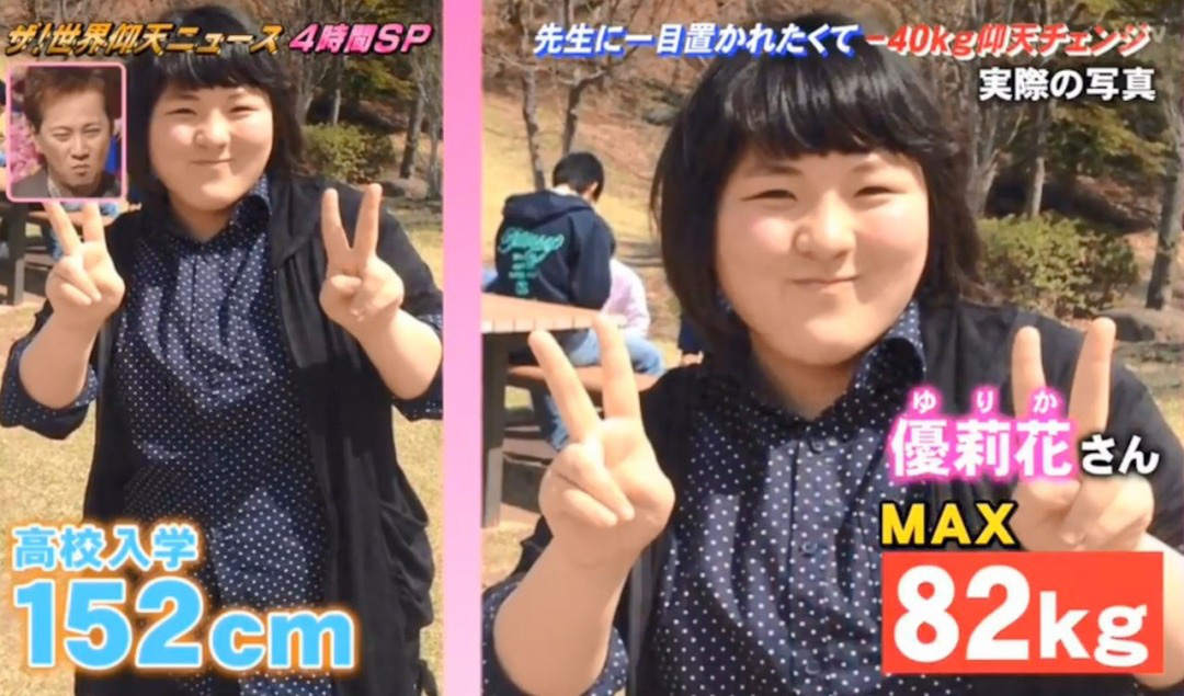 Cú giảm cân lột xác gây choáng nặng của nữ sinh Nhật Bản: quyết giảm từ 82kg xuống 42kg để tỏ tình với người thương - Ảnh 1.