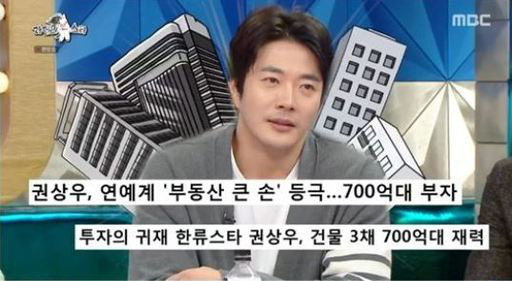 Bất ngờ trước khối bất động sản khổng lồ lên tới hơn 1.300 tỷ đồng của tài tử Nấc thang lên thiên đường Kwon Sang Woo - Ảnh 6.