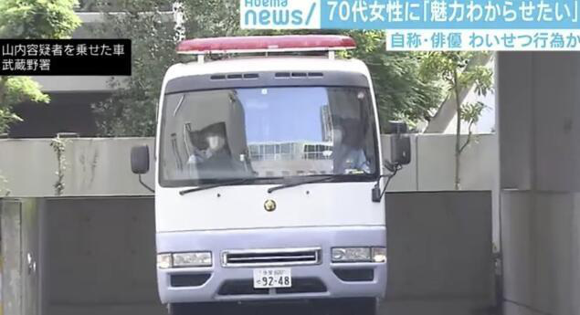 Tài tử Nhật 26 tuổi bị bắt giữ khẩn cấp vì cưỡng hiếp phụ nữ 70 tuổi và khiến bà gãy xương eo, lý do giở trò đồi bại gây phẫn nộ - Ảnh 3.