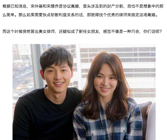 Rộ nghi vấn bạn gái tin đồn của Song Joong Ki đứng đằng sau hỗ trợ vụ chia tài sản với Song Hye Kyo - Ảnh 4.