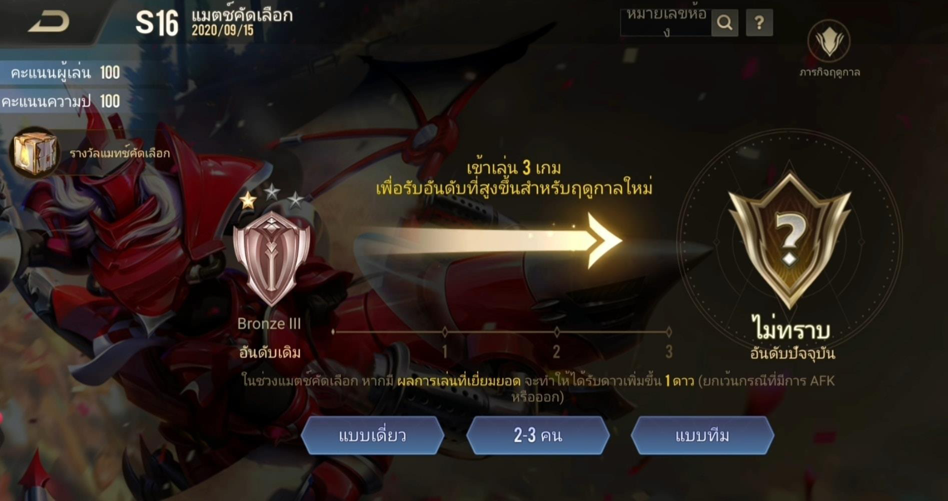 Li&ecirc;n Qu&acirc;n Mobile: Đ&atilde; c&oacute; th&ocirc;ng tin reset rank cuối m&ugrave;a, h&eacute; lộ skin thưởng đấu hạng m&ugrave;a 15 - Ảnh 1.