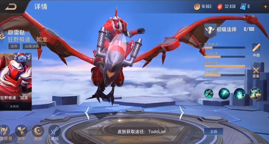 Li&ecirc;n Qu&acirc;n Mobile: Đ&atilde; c&oacute; th&ocirc;ng tin reset rank cuối m&ugrave;a, h&eacute; lộ skin thưởng đấu hạng m&ugrave;a 15 - Ảnh 4.