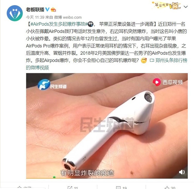 Tai nghe Airpods chính hãng phát nổ khiến nam thanh niên bị điếc một bên tai khi đang gọi điện thoại, phía cửa hàng đang điều tra vụ việc - Ảnh 1.