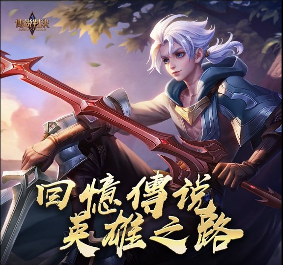 Liên Quân Mobile: Garena thừa nhận \