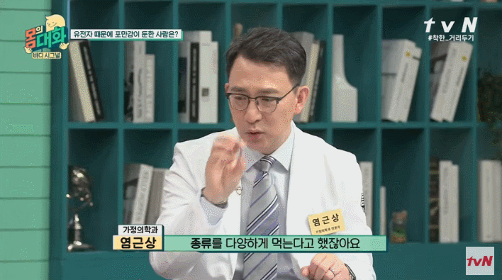 Kênh tvN Hàn Quốc khuyến khích uống cốc nước ABC mỗi sáng, 3 tuần vòng eo giảm 11cm, từ sao Hollywood đến Hàn đều thành công - Ảnh 7.
