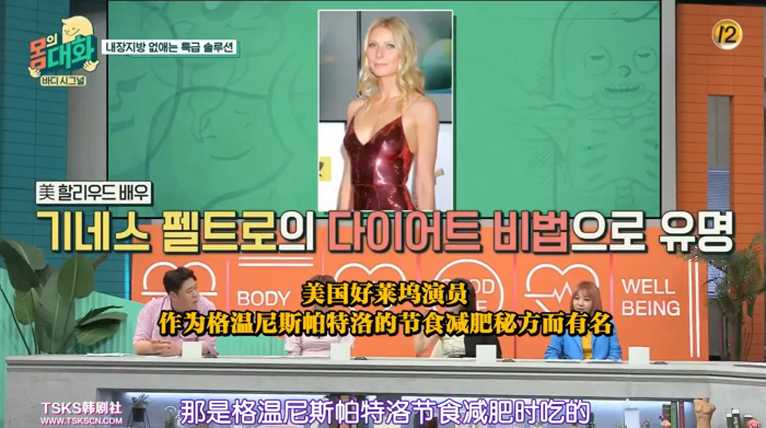 Kênh tvN Hàn Quốc khuyến khích uống cốc nước ABC mỗi sáng, 3 tuần vòng eo giảm 11cm, từ sao Hollywood đến Hàn đều thành công - Ảnh 1.