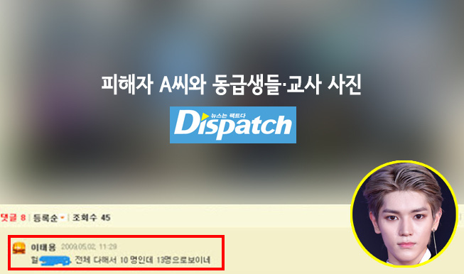 Dispatch vào cuộc vạch trần vụ bắt nạt, miệt thị học đường chấn động của Taeyong (NCT): Sau 10 năm cuối cùng đã sáng tỏ! - Ảnh 2.