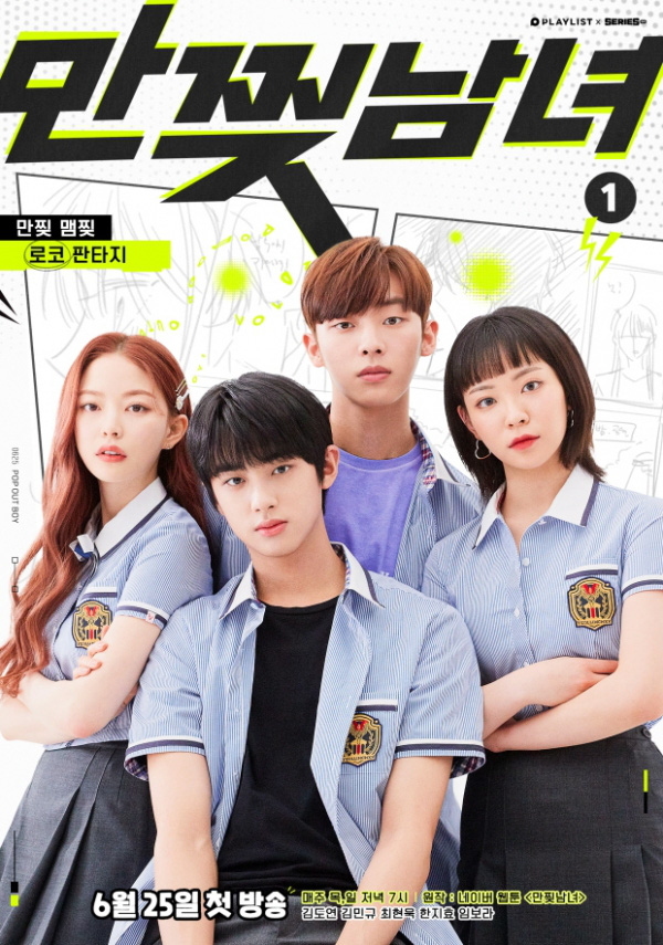 Cặp đôi Produce 101 hôn nhau tung màn gây sốt ở web drama học đường Pop Out Boy - Ảnh 2.