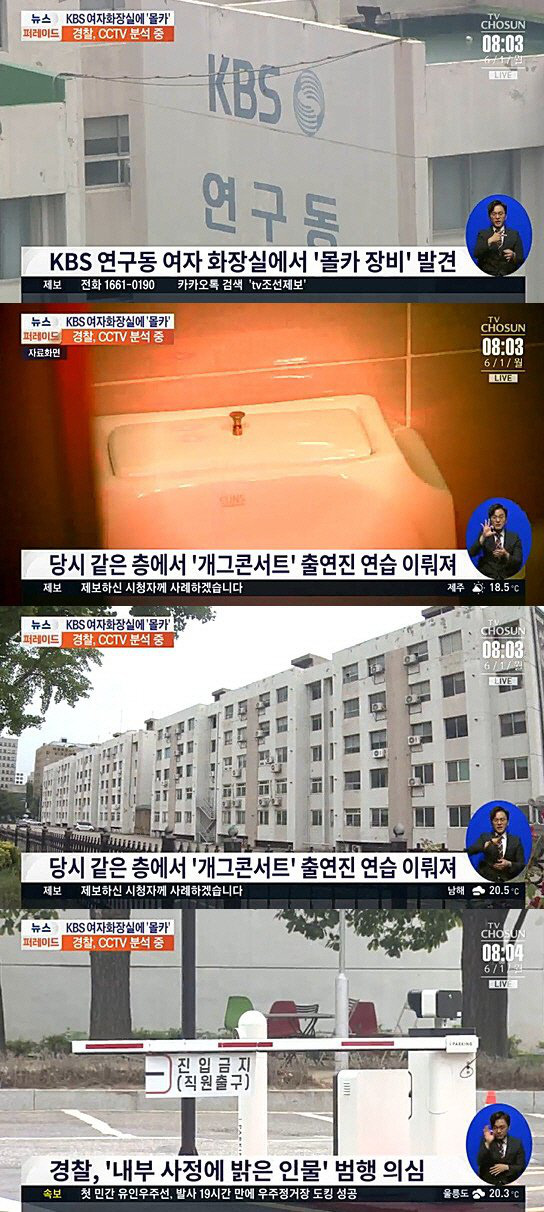 Top 1 Naver hôm nay: Công bố chân dung sao Hàn bị nghi gắn camera quay lén tại nhà vệ sinh nữ đài KBS - Ảnh 4.