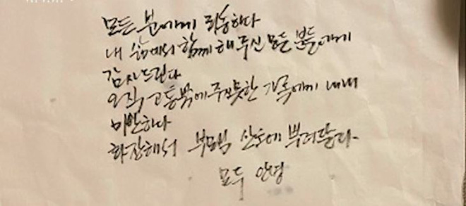 Cảnh s&aacute;t khi&ecirc;ng thi thể Thị trưởng Seoul, di thư được c&ocirc;ng bố: Xin lỗi v&agrave; tạm biệt tất cả - Ảnh 3.