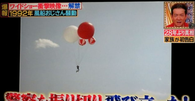 Chú bóng bay: Người đàn ông nổi tiếng khắp nước Nhật khi bay bằng khinh khí cầu tự chế và chuyến đi xuyên Thái Bình Dương định mệnh - Ảnh 3.