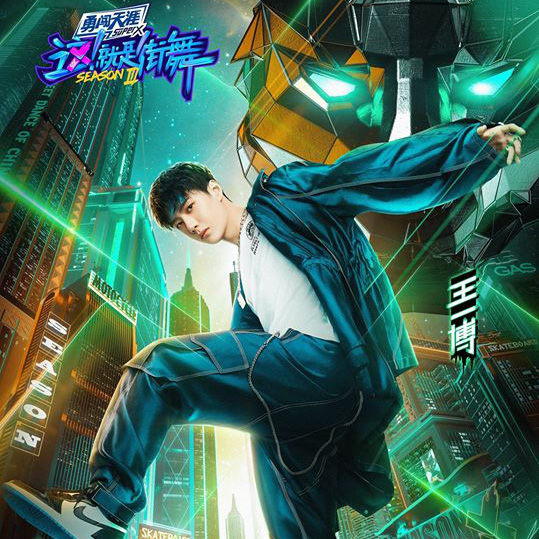 Lay (EXO), Jackson (GOT7)... cực chất trong bộ poster Bước Nhảy Đường Phố mùa 3! - Ảnh 2.