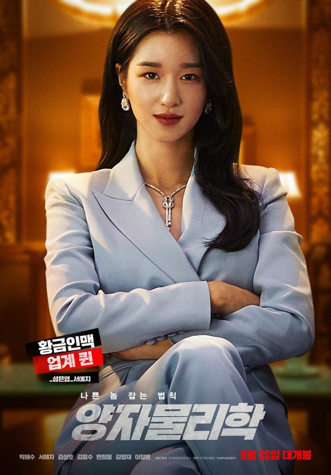 Chưa cần váy áo lồng lộn như bà hoàng, Seo Ye Ji diện suit thôi cũng thừa sức gây mê với thần thái chị đại - Ảnh 2.