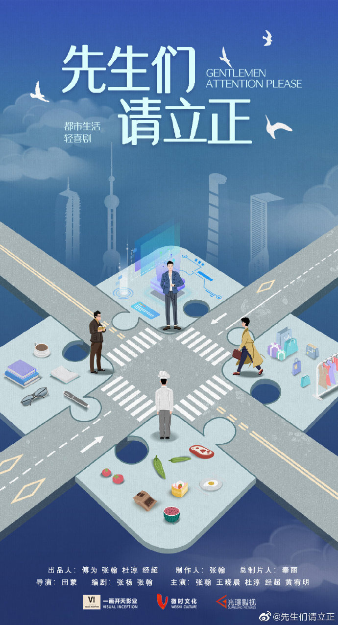 Trương H&agrave;n t&aacute;i xuất phim mới với d&agrave;n nam thần Như &Yacute; Truyện, nội dung na n&aacute; bom tấn Phẩm Chất Qu&yacute; &Ocirc;ng một thời - Ảnh 2.