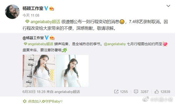 Ầm ĩ nhất Weibo hôm nay: Fan chỉ trích con trai 3 tuổi ngáng đường sự nghiệp Angela Baby, đầu đuôi sự việc là sao? - Ảnh 3.