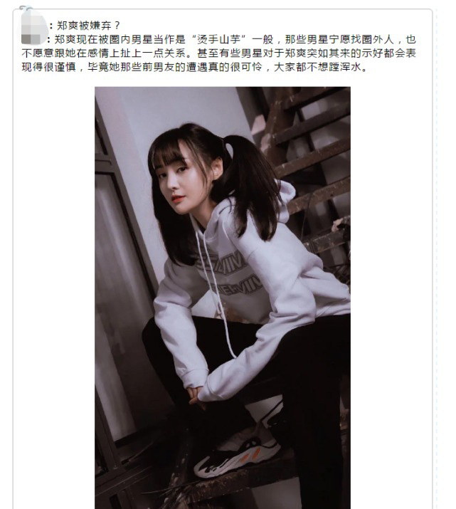 Vì sao mỹ nam Cbiz luôn tránh Trịnh Sảng như “tránh tà” dù cô nàng là “Nữ hoàng top tìm kiếm Weibo”? - Ảnh 4.
