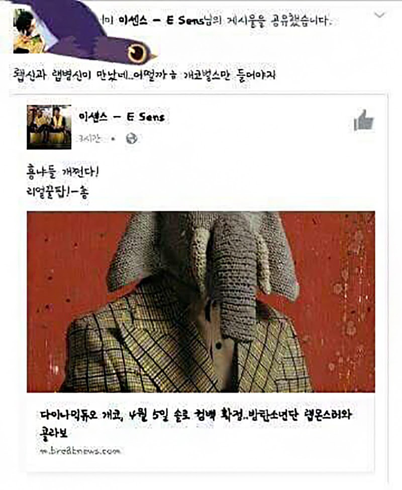 Những nghệ sĩ từng công khai đá xéo BTS: Rapper 15 tuổi gọi RM là thiểu năng nhưng gắt nhất là màn rap diss của Bobby (iKON) - Ảnh 2. Những nghệ sĩ từng công khai đá xéo BTS: Rapper 15 tuổi gọi RM là thiểu năng nhưng gắt nhất là màn rap diss của Bobby (iKON) - Ảnh 2.