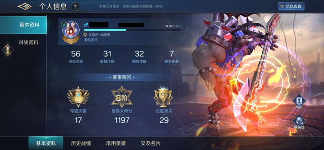 Xuất hiện dự án game MOBA 5v5 mới gây sốt ở TQ vì mức độ đạo nhái khủng khiếp - Ảnh 5.