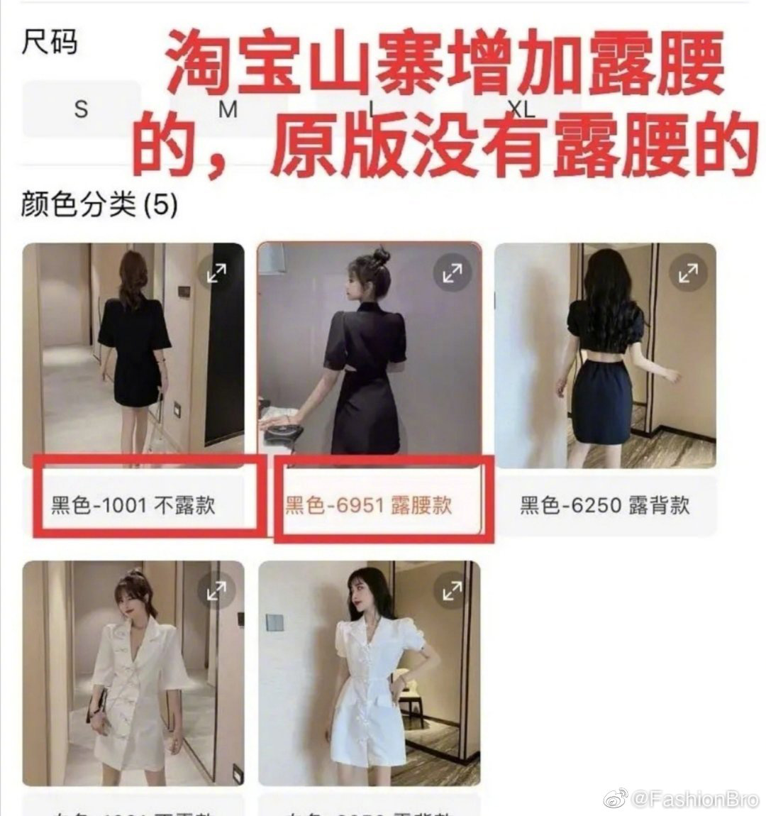 Mỹ nhân 4000 năm bị bóc mẽ diện đồ lởm: Hết thua kém Tần Lam lại bị nghi diện váy Taobao - Ảnh 6.
