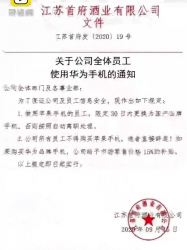 Công ty Trung Quốc sa thải nhân viên sử dụng iPhone, trợ giá 15% nếu mua điện thoại Huawei - Ảnh 1.