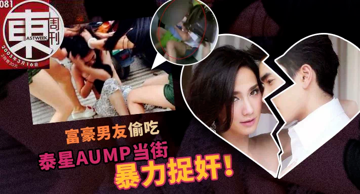Nữ hoàng xứ Thái Aum Patcharapa: Hớp hồn Mario Maurer, gây sốc với 2 lần kéo quân đánh ghen và cái kết bên CEO gia thế khủng - Ảnh 8. Nữ hoàng xứ Thái Aum Patcharapa: Hớp hồn Mario Maurer, gây sốc với 2 lần kéo quân đánh ghen và cái kết bên CEO gia thế khủng - Ảnh 8.