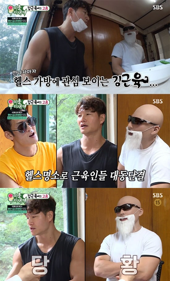 Kim Jong Kook: T&ocirc;i kh&ocirc;ng tập gym v&igrave; phụ nữ. Điều t&ocirc;i cần l&agrave; một c&ocirc; g&aacute;i th&iacute;ch ngoại h&igrave;nh cơ bắp - Ảnh 1.