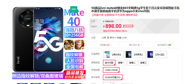 Vừa ra mắt, Huawei Mate 40 Pro đã bị làm nhái bởi chính người Trung Quốc: Snapdragon 865 giá 3,1 triệu đồng? - Ảnh 3.