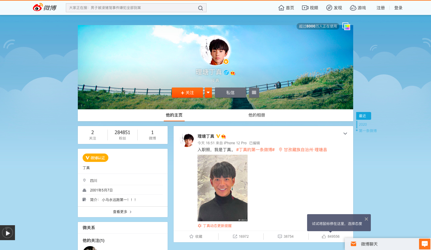 Hot boy Tây Tạng gây bão mạng xã hội... đã có Weibo và còn dùng cả iPhone 12 Pro - Ảnh 1. Hot boy Tây Tạng gây bão mạng xã hội... đã có Weibo và còn dùng cả iPhone 12 Pro - Ảnh 1.