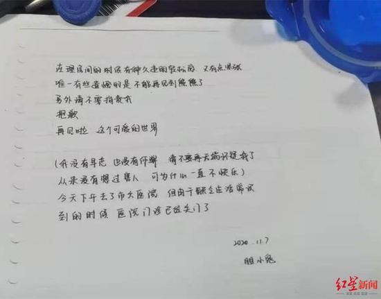 Nữ sinh 18 tuổi tự sát lúc rạng sáng, để lại lá thư tuyệt mệnh vạch trần những lời nói và hành vi cực đoan của giáo viên - Ảnh 2.