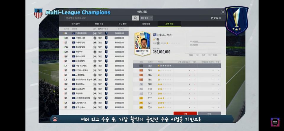 FIFA Online 4 ra mắt mùa thẻ MC mới toanh, đánh bại tất cả thẻ quốc dân cũ về mọi mặt - Ảnh 1. FIFA Online 4 ra mắt mùa thẻ MC mới toanh, đánh bại tất cả thẻ quốc dân cũ về mọi mặt - Ảnh 1.