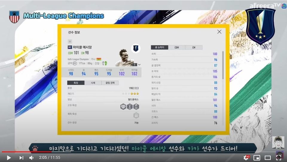 FIFA Online 4 ra mắt mùa thẻ MC mới toanh, đánh bại tất cả thẻ quốc dân cũ về mọi mặt - Ảnh 13. FIFA Online 4 ra mắt mùa thẻ MC mới toanh, đánh bại tất cả thẻ quốc dân cũ về mọi mặt - Ảnh 13.