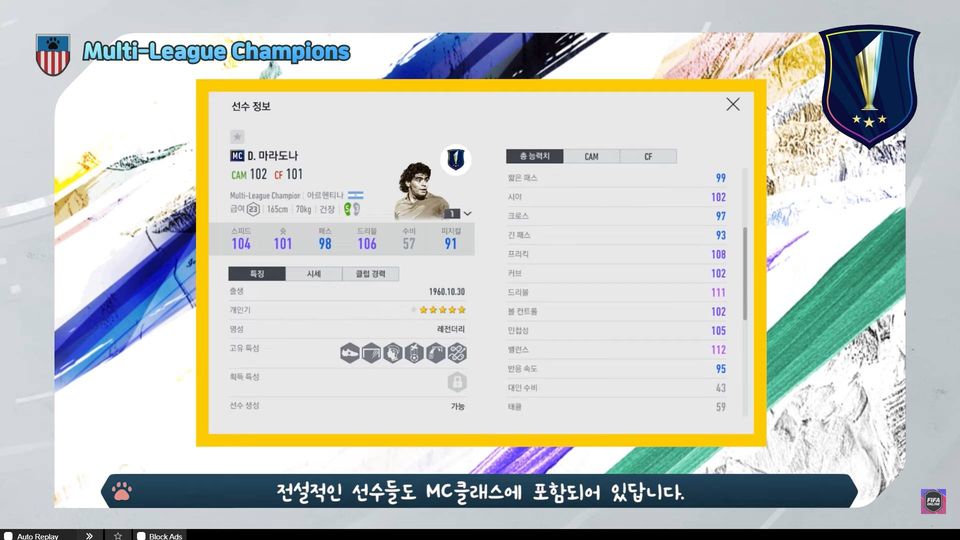 FIFA Online 4 ra mắt mùa thẻ MC mới toanh, đánh bại tất cả thẻ quốc dân cũ về mọi mặt - Ảnh 5. FIFA Online 4 ra mắt mùa thẻ MC mới toanh, đánh bại tất cả thẻ quốc dân cũ về mọi mặt - Ảnh 5.