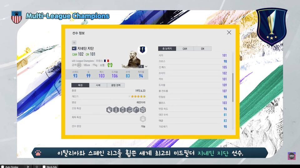 FIFA Online 4 ra mắt mùa thẻ MC mới toanh, đánh bại tất cả thẻ quốc dân cũ về mọi mặt - Ảnh 15. FIFA Online 4 ra mắt mùa thẻ MC mới toanh, đánh bại tất cả thẻ quốc dân cũ về mọi mặt - Ảnh 15.