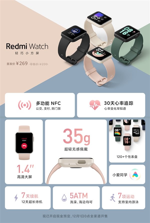 Redmi Watch ra mắt: Màn hình 1,4 inch, kháng nước 5ATM, hỗ trợ NFC, pin 12 ngày, giá 1,1 triệu đồng - Ảnh 3.