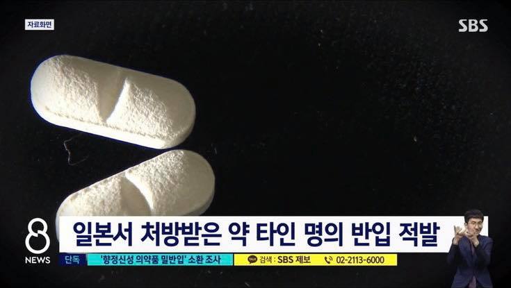 HOT: BoA was arrested at the customs gate on suspicion of smuggling psychotropic drugs into Korea, is SM's explanation convincing?  - Photo 4.