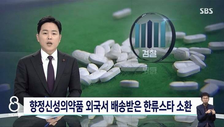 HOT: BoA was arrested at the customs gate on suspicion of smuggling psychotropic drugs into Korea, is SM's explanation convincing?  Photo 2.