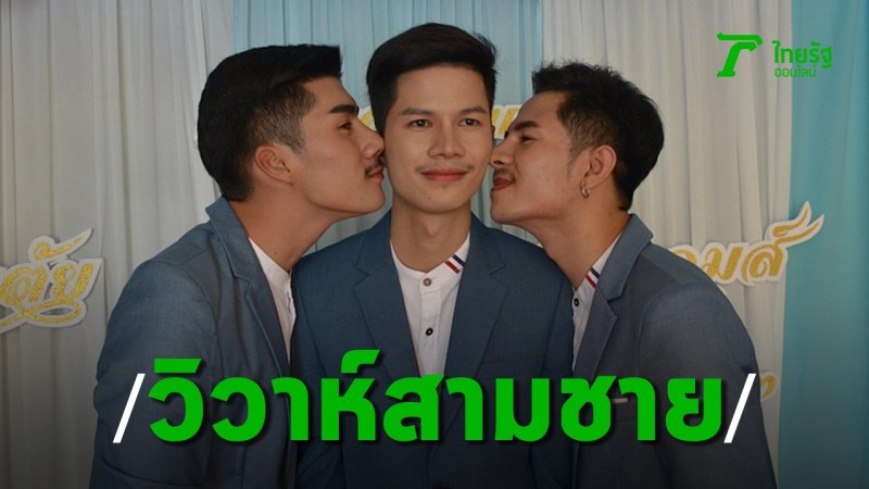 1 hut that has 3 golden hearts: a gay couple decides to marry all three so that no one has to suffer - Photo 1.