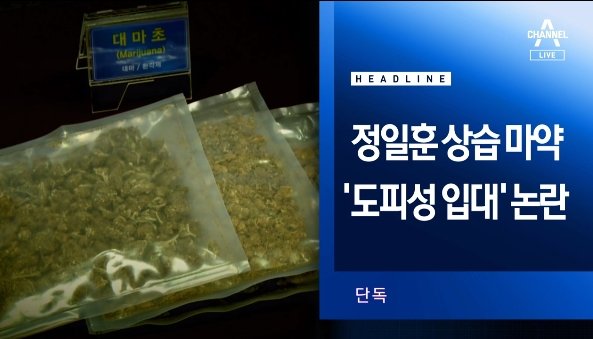 HOT: Popular male Kpop idol arrested for using illegal marijuana, enlisted early to escape investigation, people found his identity - Photo 4.