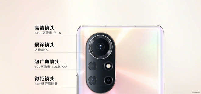 Huawei Nova 8 và Nova 8 Pro ra mắt: Kirin 985 5G, màn hình 120Hz 10-bit màu, camera 64MP, sạc nhanh 66W, giá từ 11.6 triệu đồng - Ảnh 15.