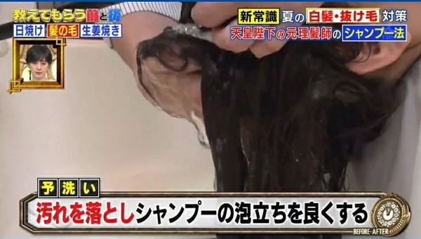 Stylist từng chăm sóc tóc cho Hoàng gia Nhật hướng dẫn cách gội đầu giúp giảm rụng tóc hiệu quả - Ảnh 3.